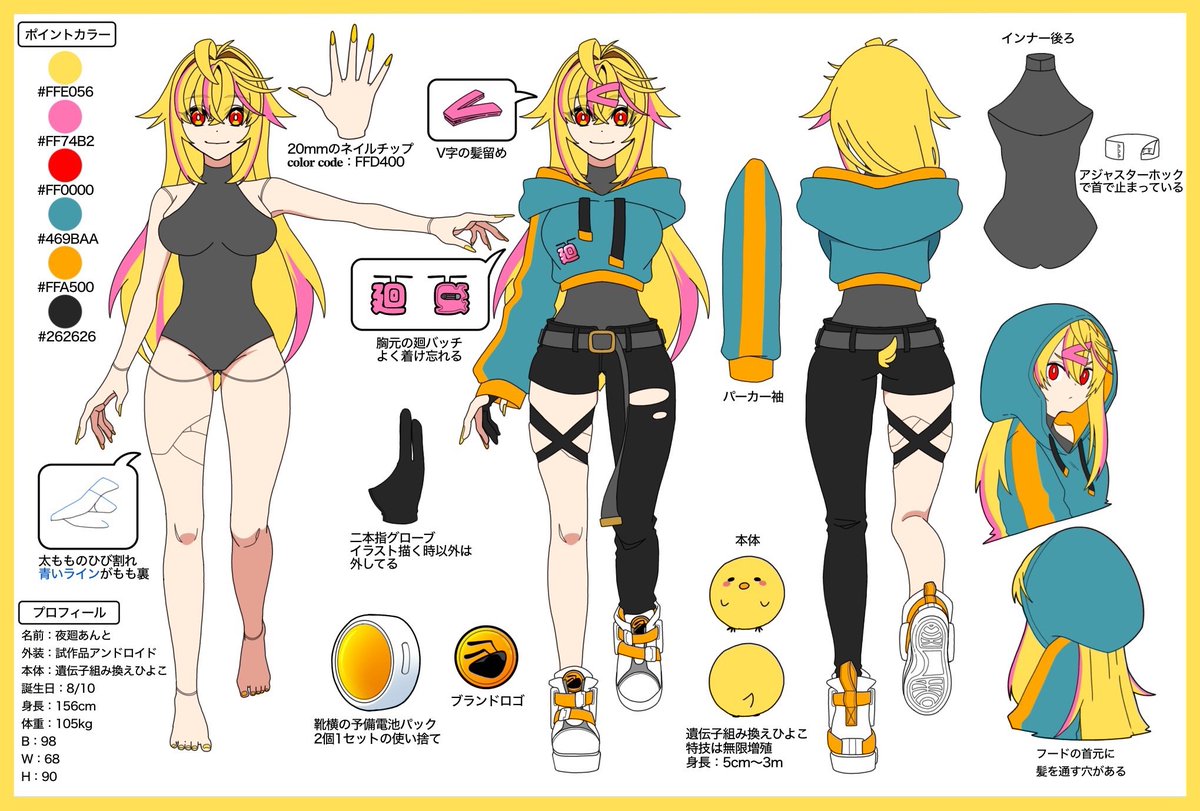 夜廻あんと@5月まで活動休止中 tweet media