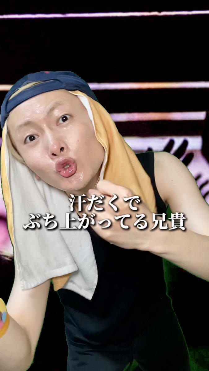 下八重航大 tweet media