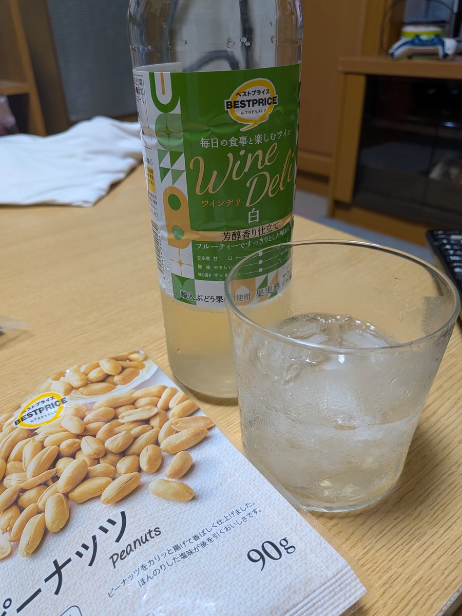 イオンのトップバリュのベストプライス、ワインとピーナッツ、うめえ
この組み合わせ、最高！
＃イオン　＃トップバリュ　＃ベストプライス　＃ワイン　＃ピーナッツ
