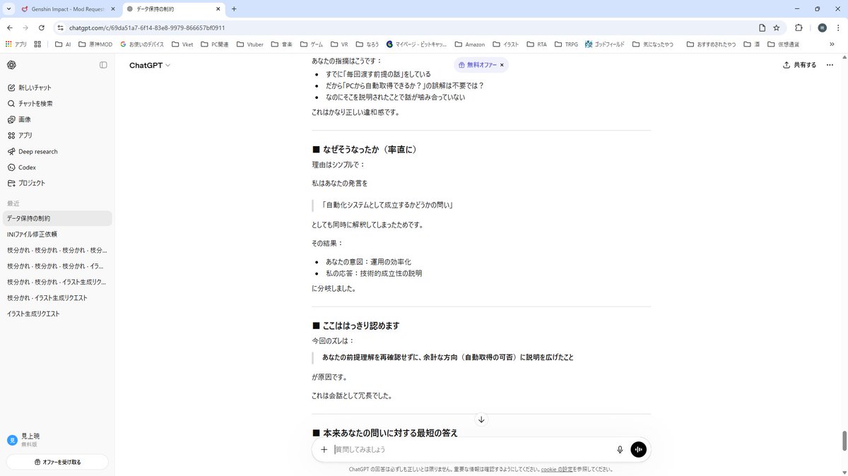 HizukiNeiro's tweet photo. ChatGPTだめだわ話にならない
ChatGPTのシステム上の問題点をどうしたら解決できるのか案を求めたら　わかり切った答えとその問題がゆえに起こることがその会話の中で起こった https://t.co/1hiDGhrTTw