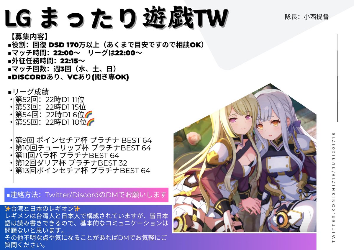 回復1名募集します
よろしくお願いします
#ラスバレ
#レギオン隊員募集 
#レギオンメンバー募集