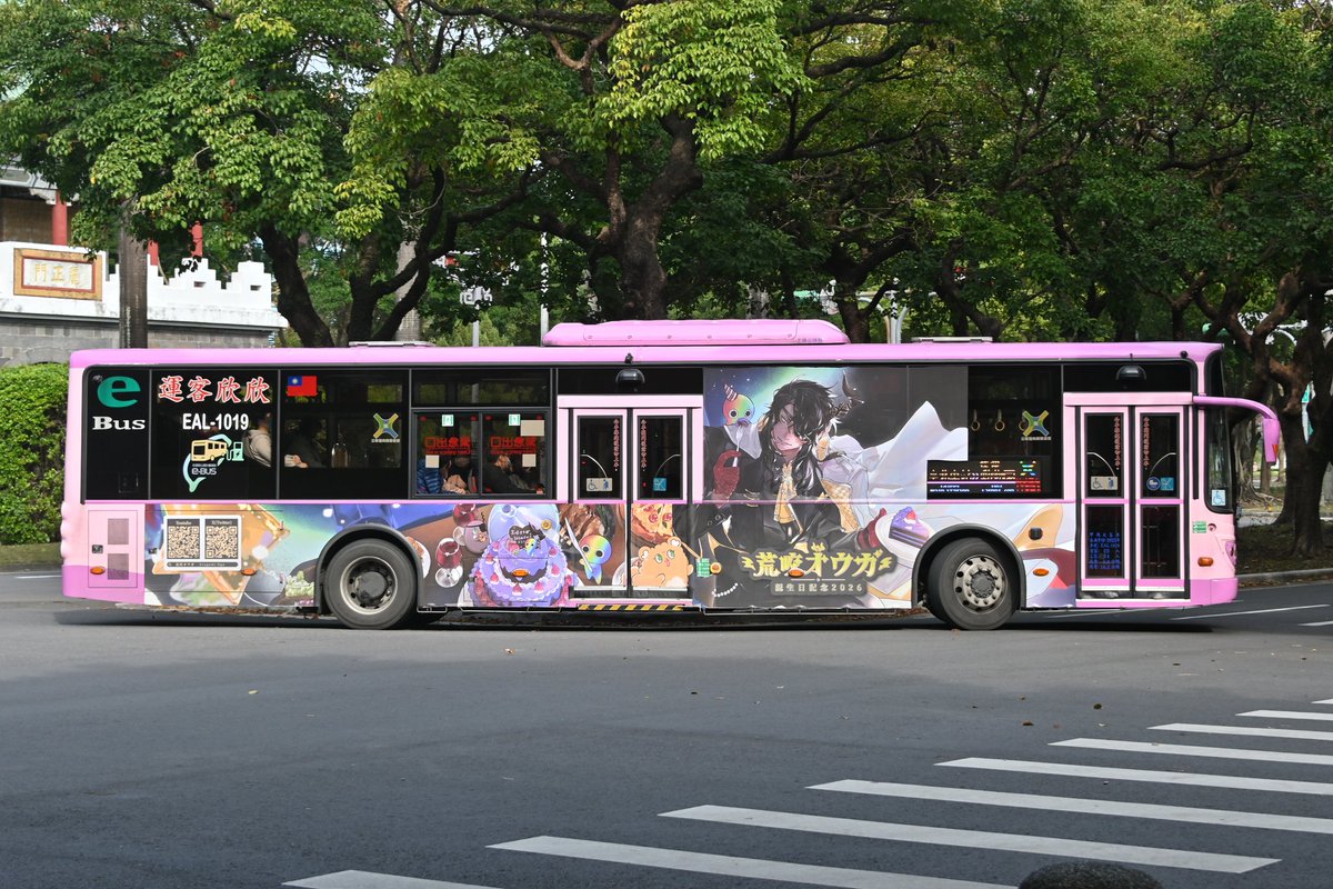2026/2/3
欣欣客運 EAL-1019
羅斯福路幹線

#荒咬オウガ 
#オウガさんとドライブデート 
#ホロスターズ応援広告
#holocheer