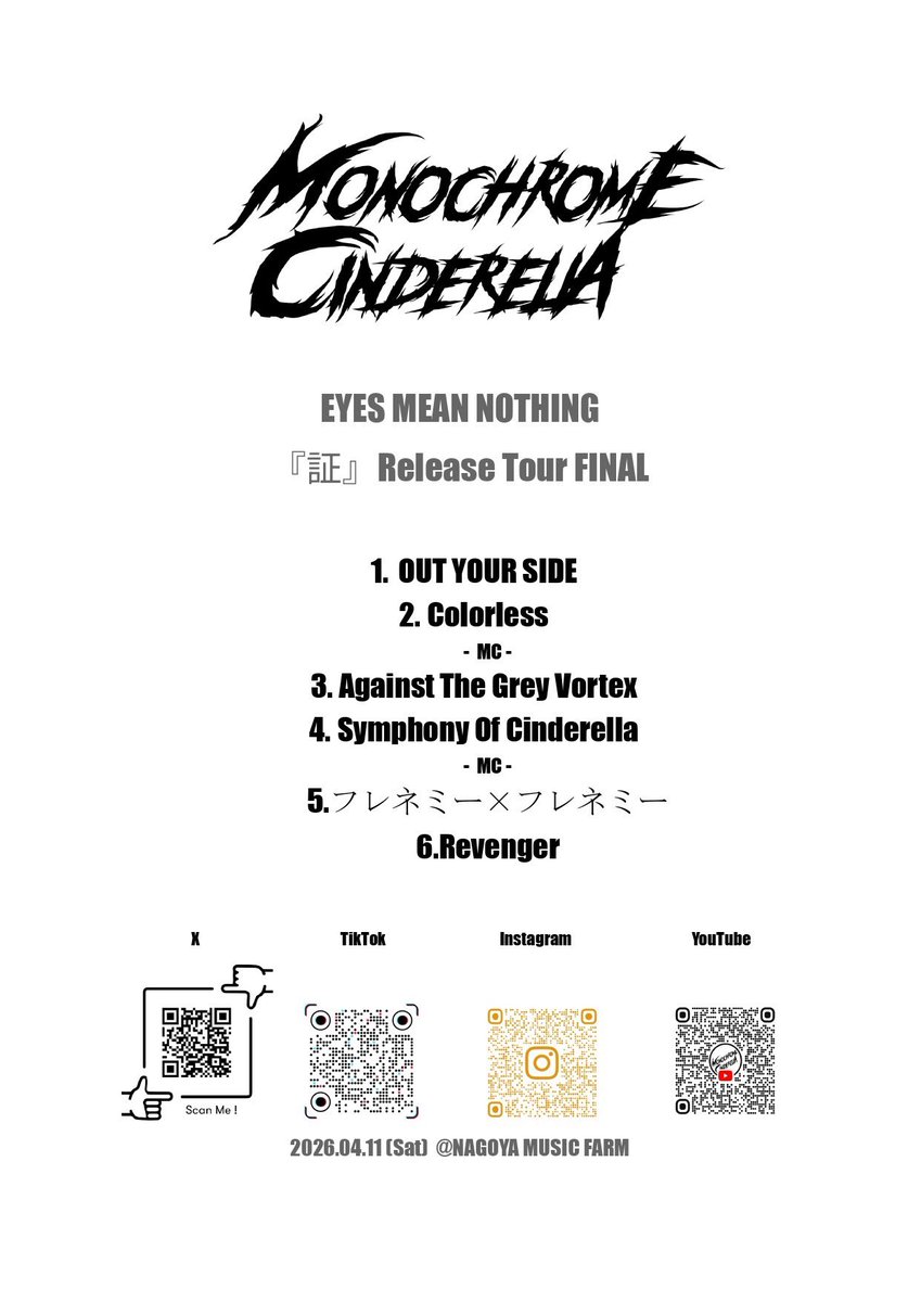 Monochrome Cinderella Staff tweet media