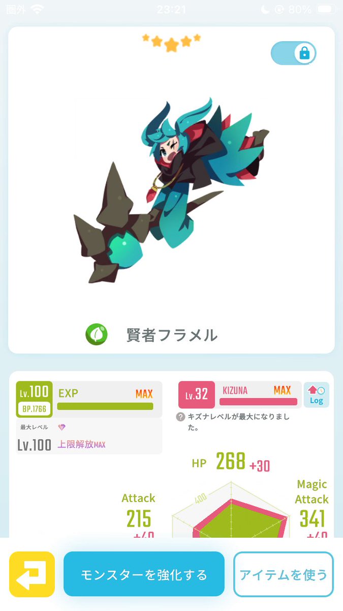 バジリスク tweet media