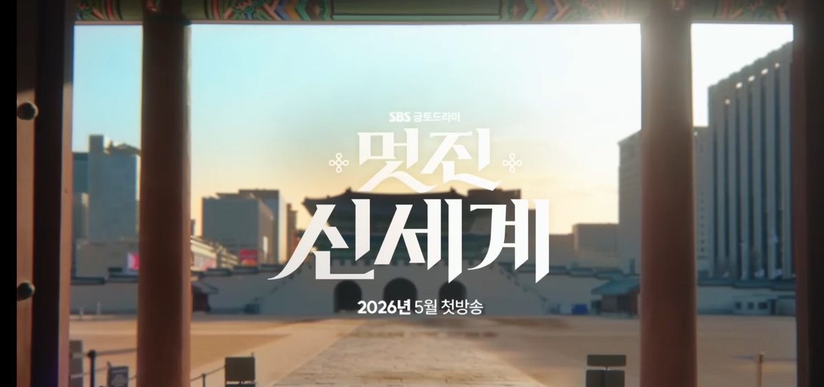 siroo65764's tweet photo. 앞으로 나올드라마 정리
-모두가 자신의 무가치함과 싸우고있다 4/18 금토 JTBC
-오늘도 매진했습니다 4/22 수목 SBS
-은밀한감사 4/25 토일 tvn
-멋진신세계 5/8 금토 SBS https://t.co/Dg54tsAFXs