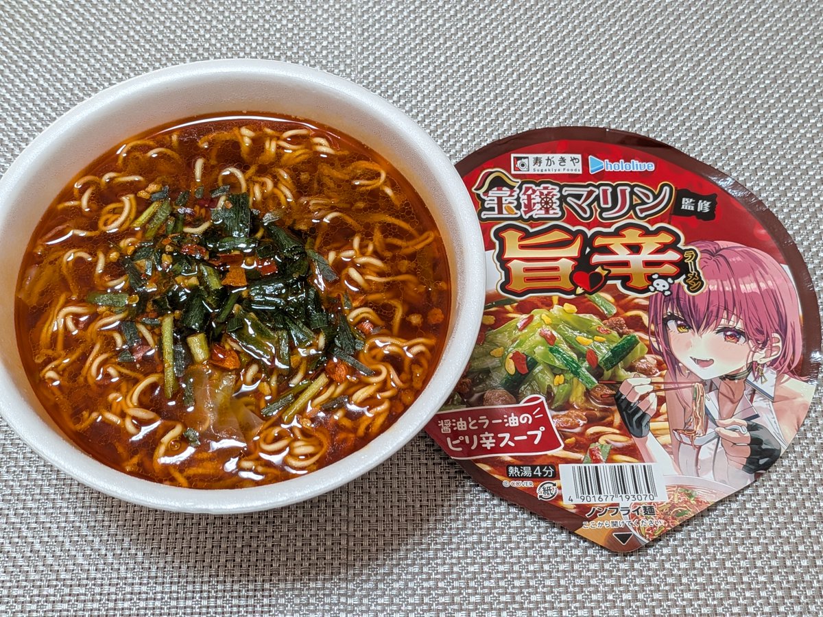 宝鐘マリン監修 旨辛ラーメン