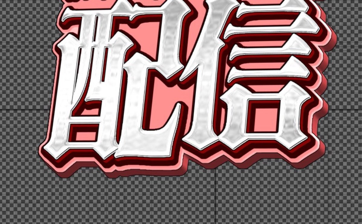 ぽっぷ tweet media