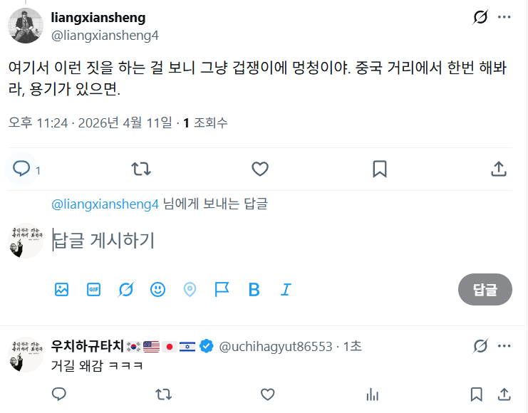 우치하규타치🇰🇷🇺🇲🇯🇵🇮🇱 tweet media