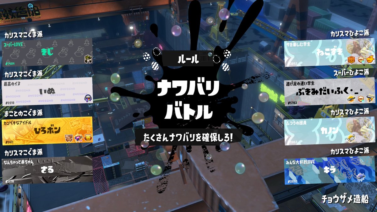 hirobon3444's tweet photo. 味方の名前がいぬ、さる、きじって俺は桃太郎かw
#NintendoSwitch #スプラトゥーン3 #Splatoon3 https://t.co/WTWfeCF1rm