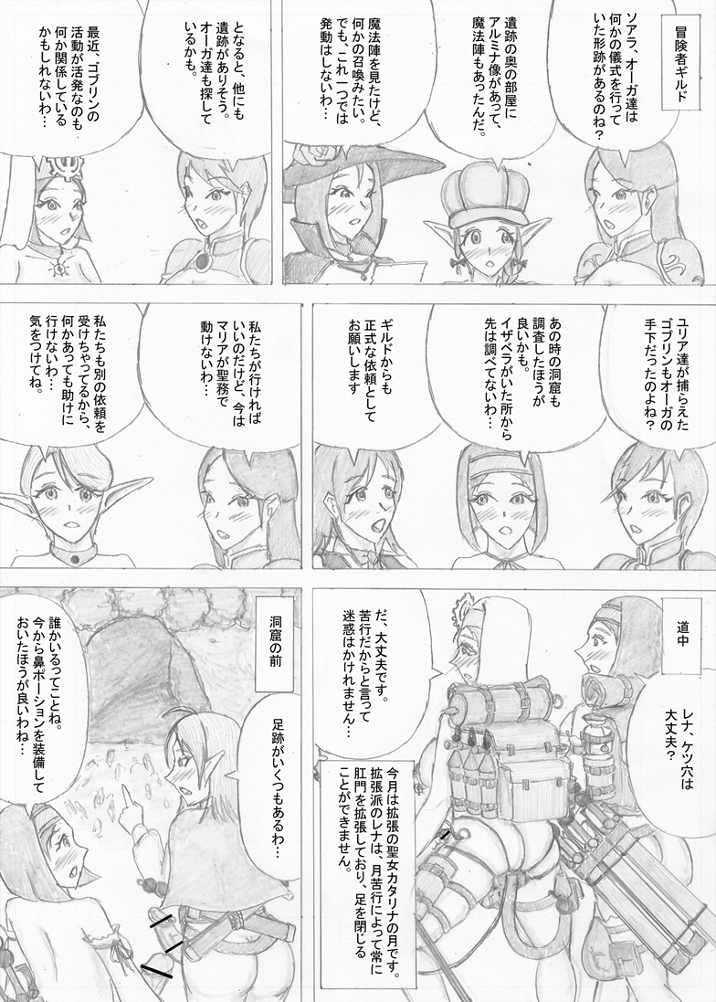 Altena123's tweet photo. 【#ふたなり冒険者の苦難】 17.再戦① | #Altena #pixiv https://t.co/SGsqFaLD2B https://t.co/ng1WIjQk6g