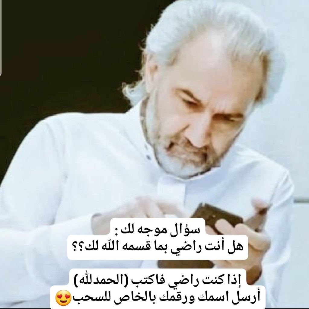 عاجل… 🛑🔔
من سيكون سعيد الحظ بالمليون ريال؟ 💰✨
سحب على مبلغ 100,000 ﷼ 🎁
بدون تعقيد… وبدون إجراءات طويلة.
آلية المشاركة:
▪️ متابعة الحساب
▪️ إعادة نشر ♻️
▪️ كتابة أي تعليق للمشاركة
لا تقل حظي قليل… شارك وثق أن القادم أجمل بإذن الله 🤍
السحب سيتم بعد قليل، فالك الفوز