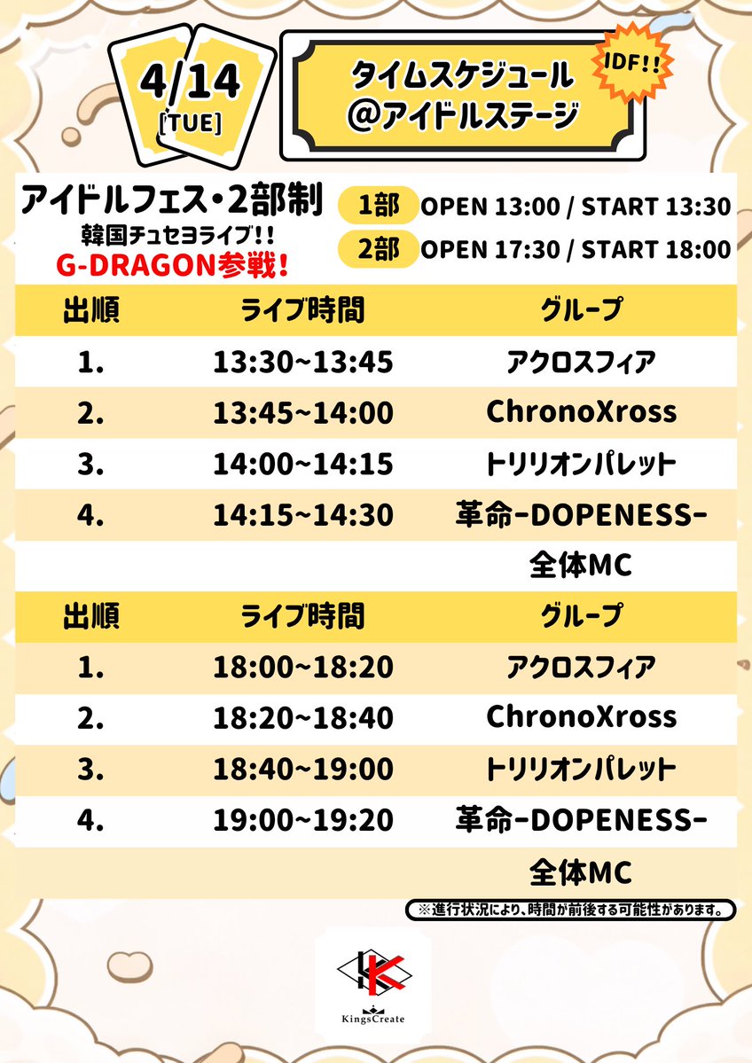 iDOLL DREAM FES💎 tweet media