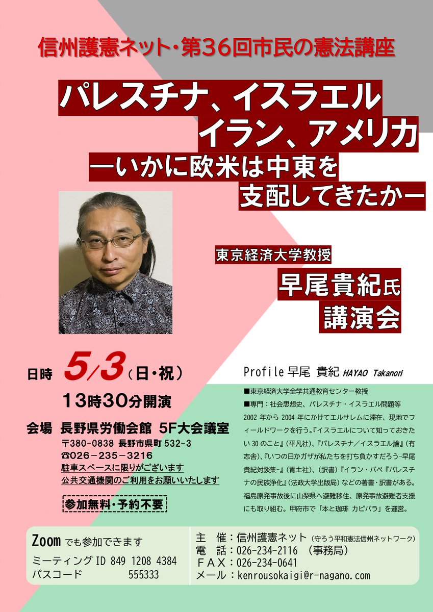 早尾貴紀 tweet media