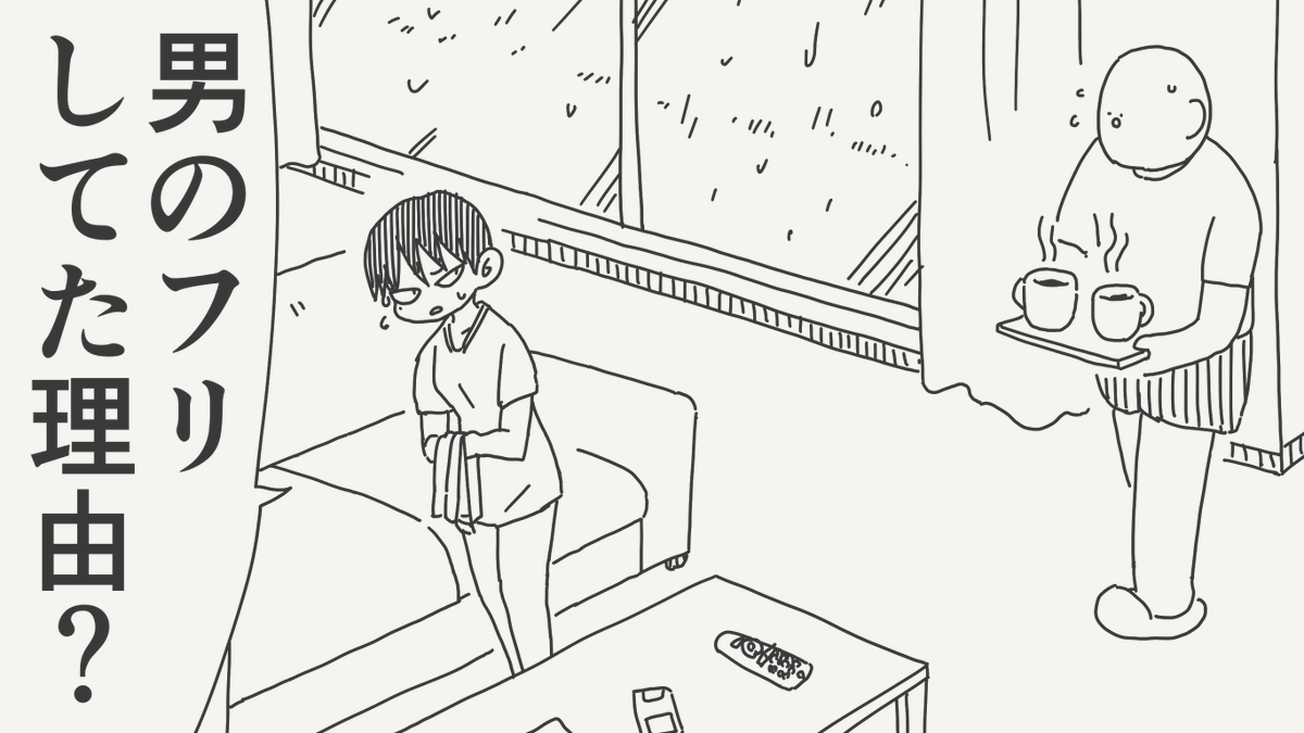 堀出井靖水/新作漫画毎日投稿 tweet media