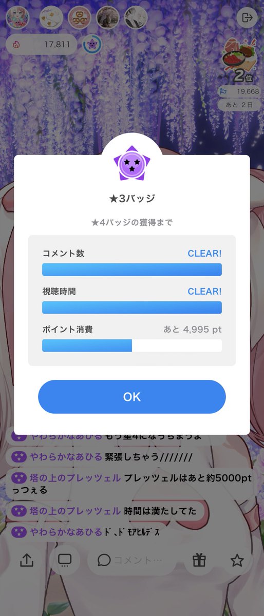 塔の上のプレッツェル tweet media