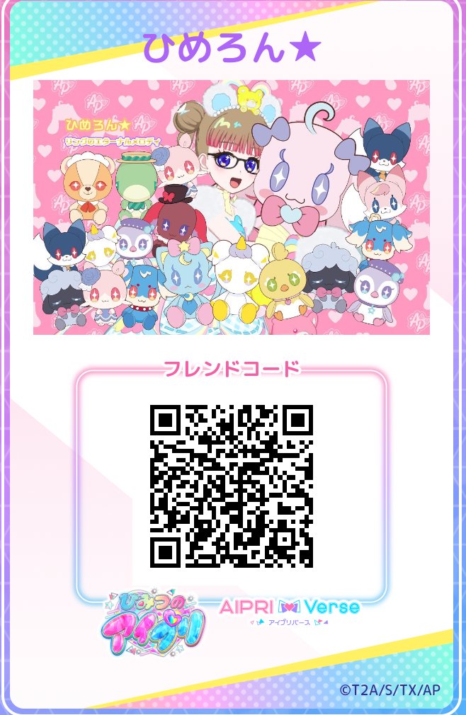 鈴島 瑠美 tweet media