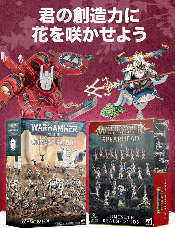 ウォーハンマー公式JPN tweet media