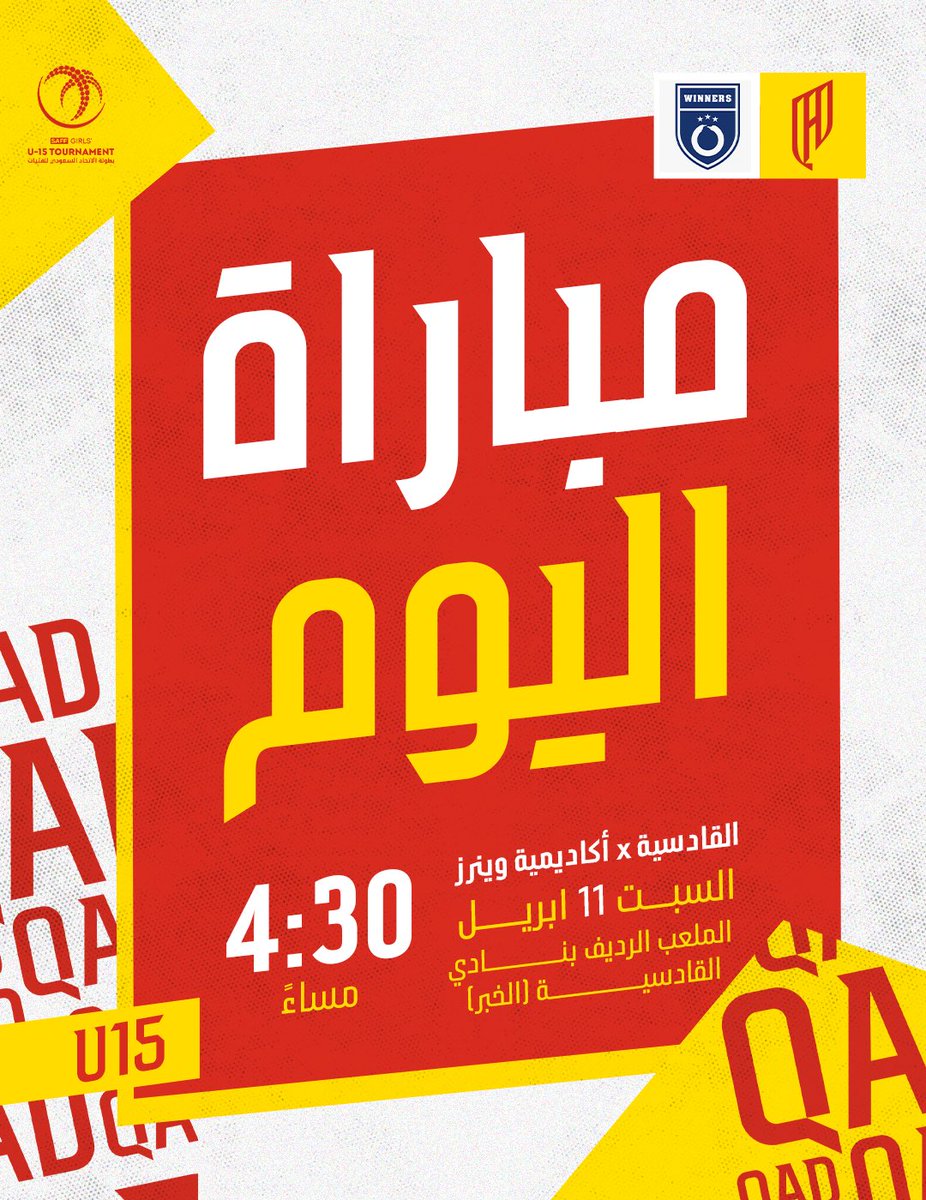 سيدات القادسية | AlQadsiah Ladies tweet media