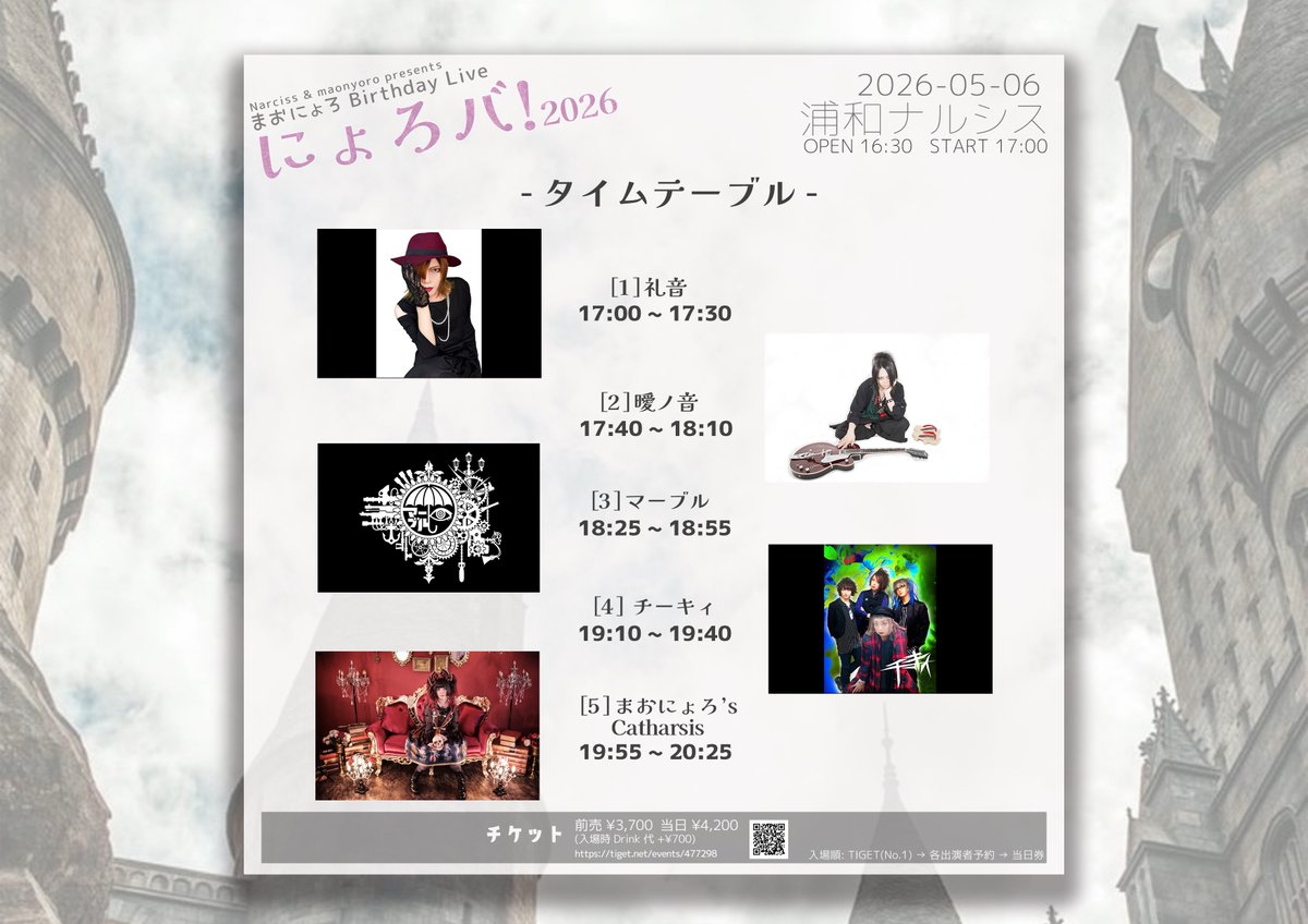 曖ノ音｜アノネ・アノネノハク tweet media