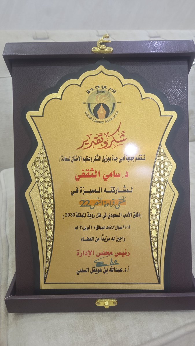 د.سامي الثقفي tweet media