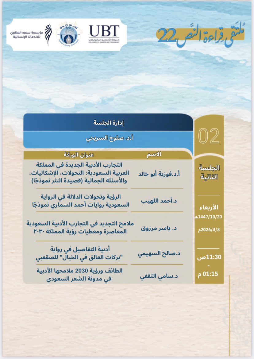 د.سامي الثقفي tweet media