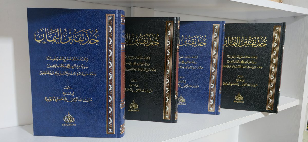 روضة الكتب م م ح tweet media