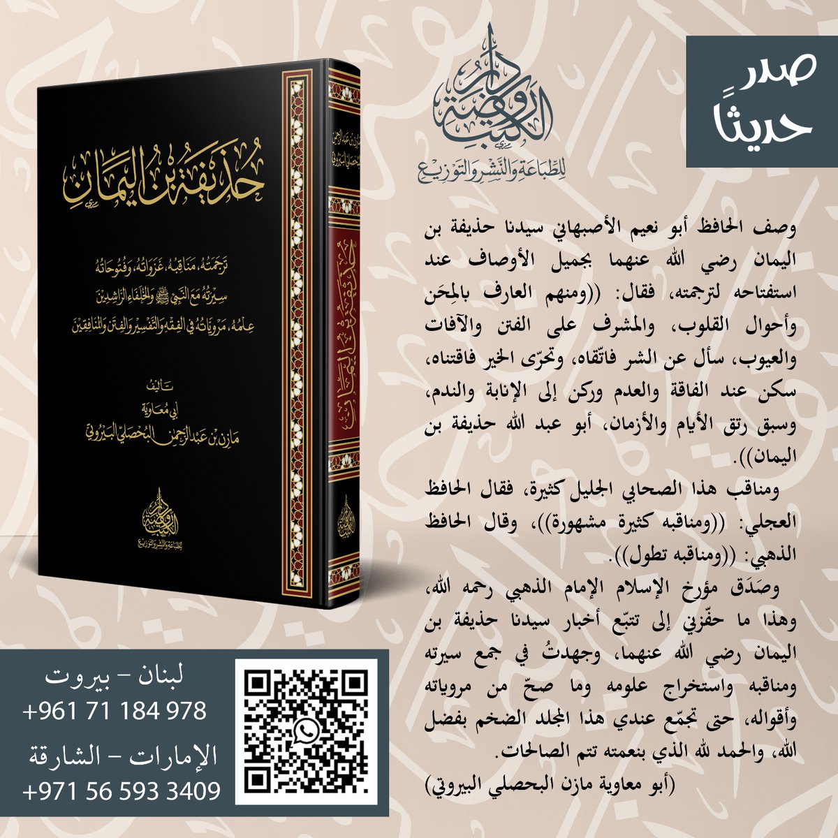 روضة الكتب م م ح tweet media