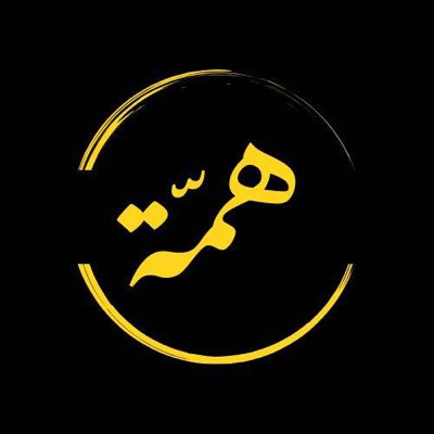 شركة همة السداد tweet media