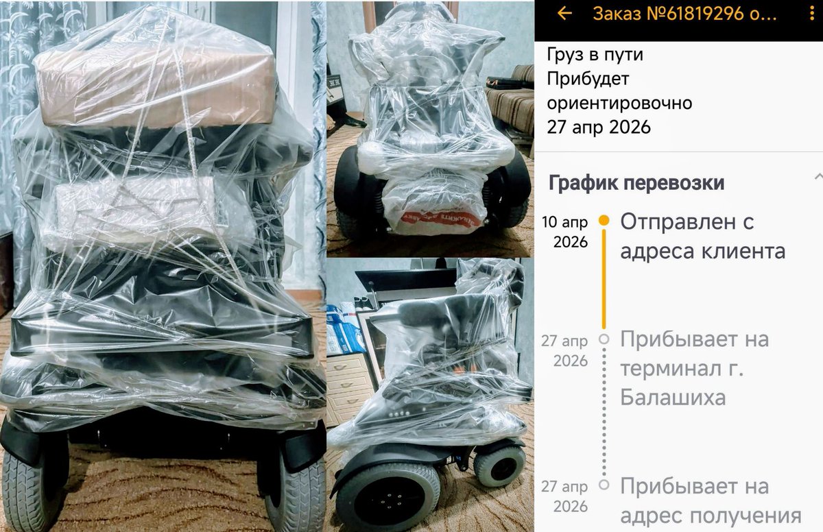 <a href="/dedokO67/">ПОМОЩЬ ИНВАЛИДАМ♿ДмитрийЛыткин067🇷🇺(запаска)</a> Увж.друзья подписчики и все неравнодушные люди
♿ЭлКоляска Оттобок B5 Juvо для Потёмкиной Кристины из посёлка Чкаловский Мск.обл - упакована и ОТПРАВЛЕНА
Ориентировочная дата получения Кристиной 27 апреля +- 2-3 дня

Спасибо всем кто принимал участие!❤️🤝
x.com/i/status/20430…