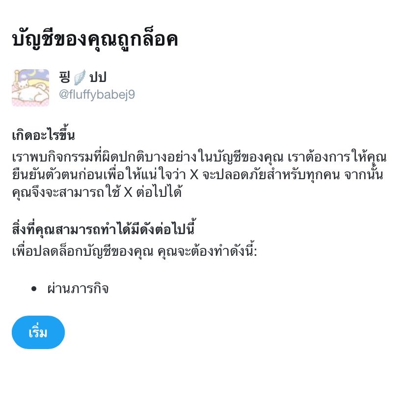핑🪽ปป tweet media
