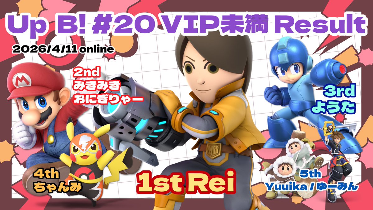 Up B! VIP未満/魔境未満大会 tweet media