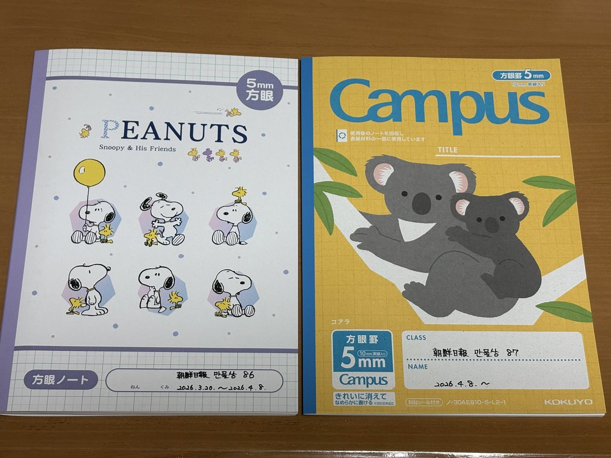 いっちー@三重県 tweet media