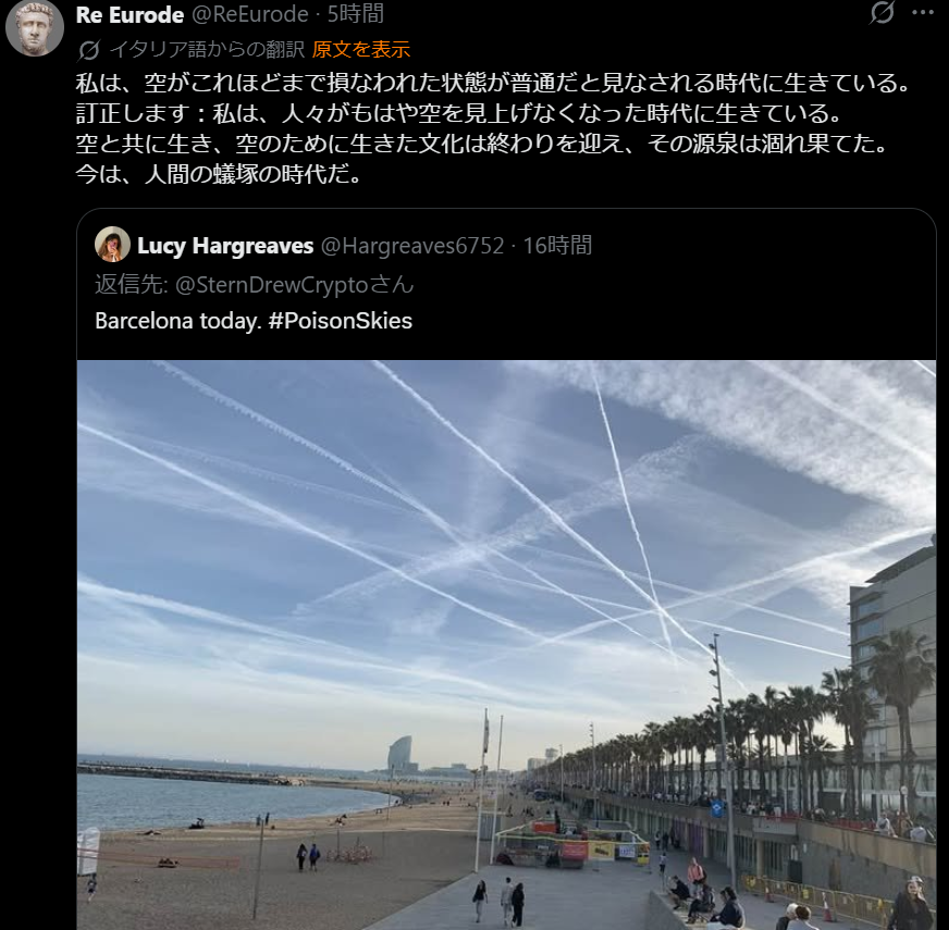 ケムトレイルは世界最大の犯罪 tweet media