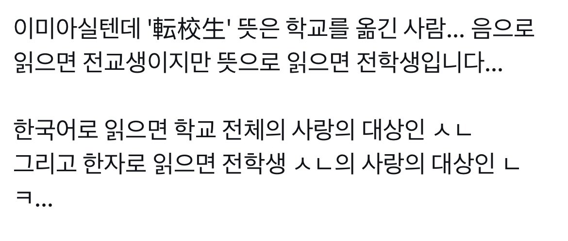 sovlstrs's tweet photo. 전학생시리즈플리랑티엠아이공유합니다 https://t.co/jki2xFWmfa