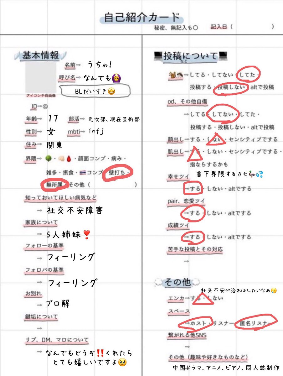うちゃ❕ tweet media