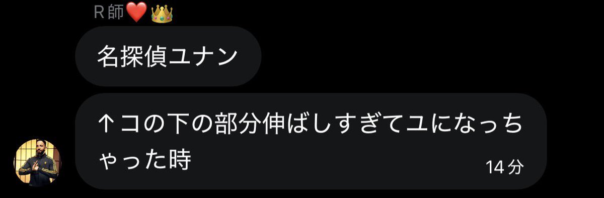 ユナ地蔵シェシュコシュコ tweet media