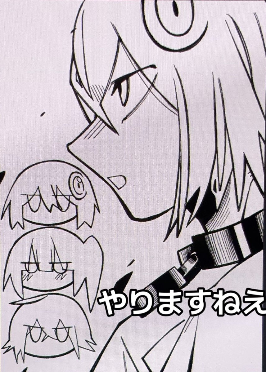 待ってな、3枚完成させるから、