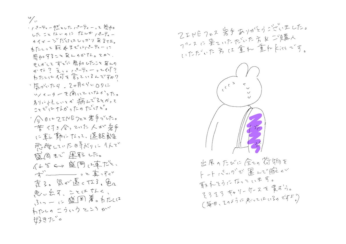 中野ウミネコ tweet media