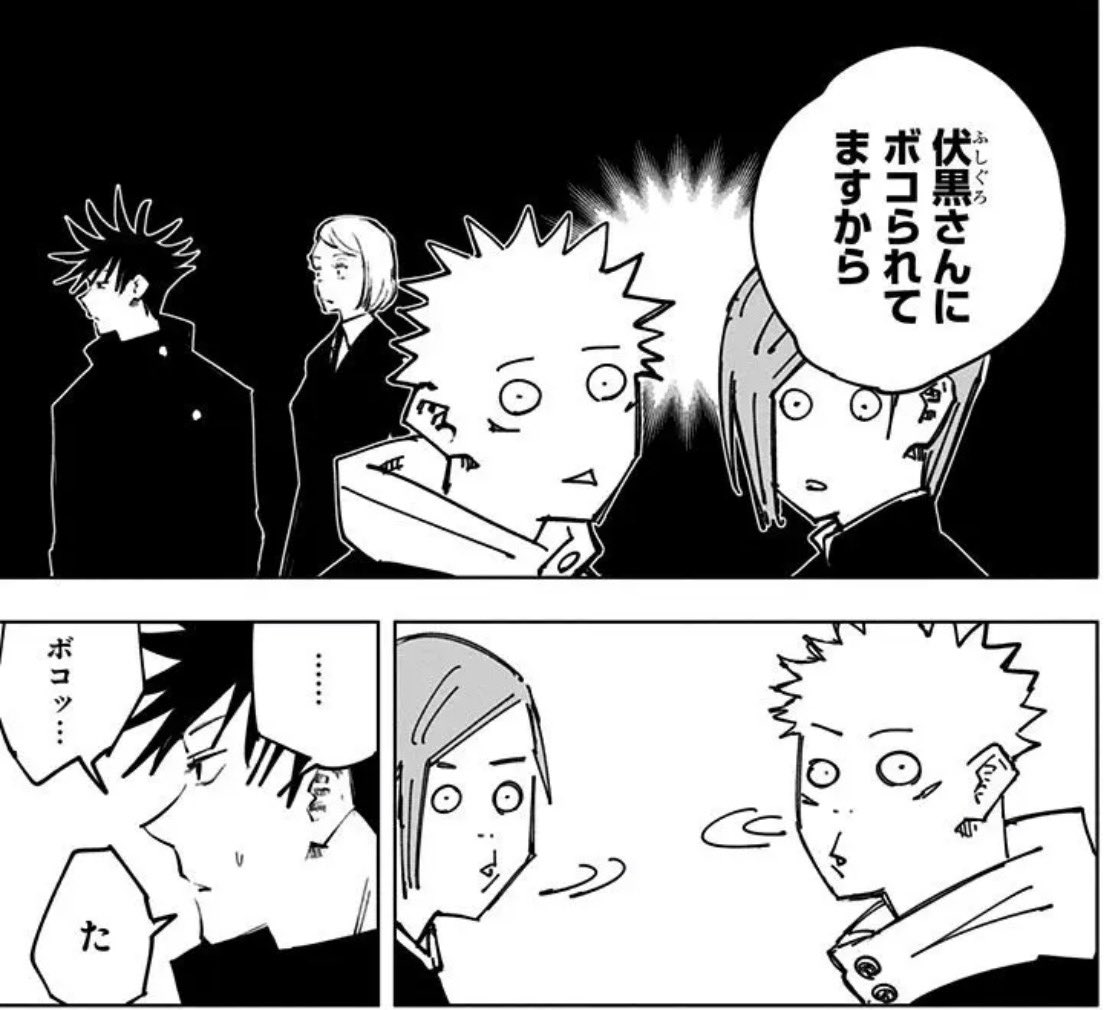 暴走族壊滅させた阿良々木かおめー

 #呪術廻戦