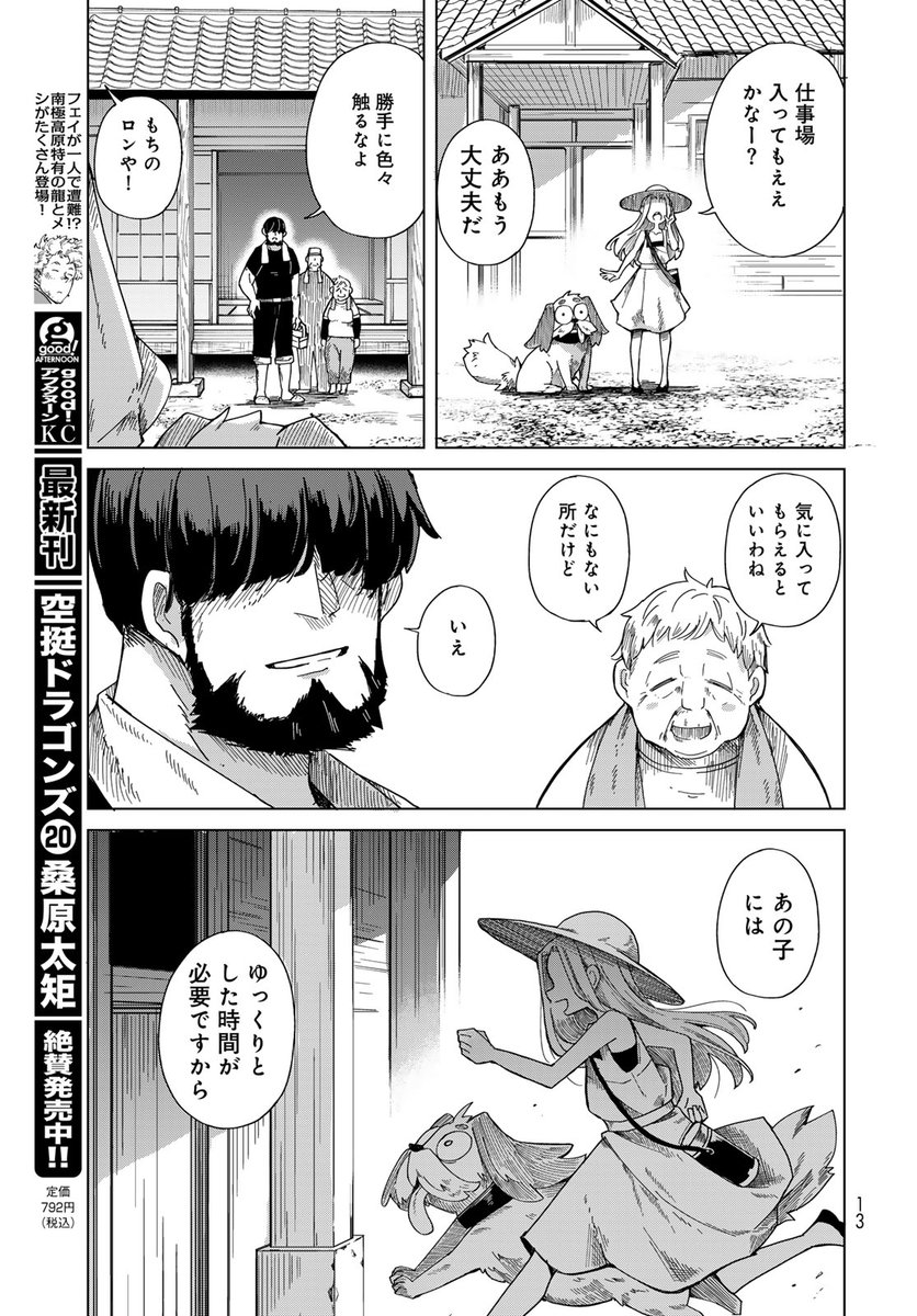 4/14） | 𝙏‌𝙉‌𝙎‌𝙆@とりまとります①巻発売！ さんのマンガ