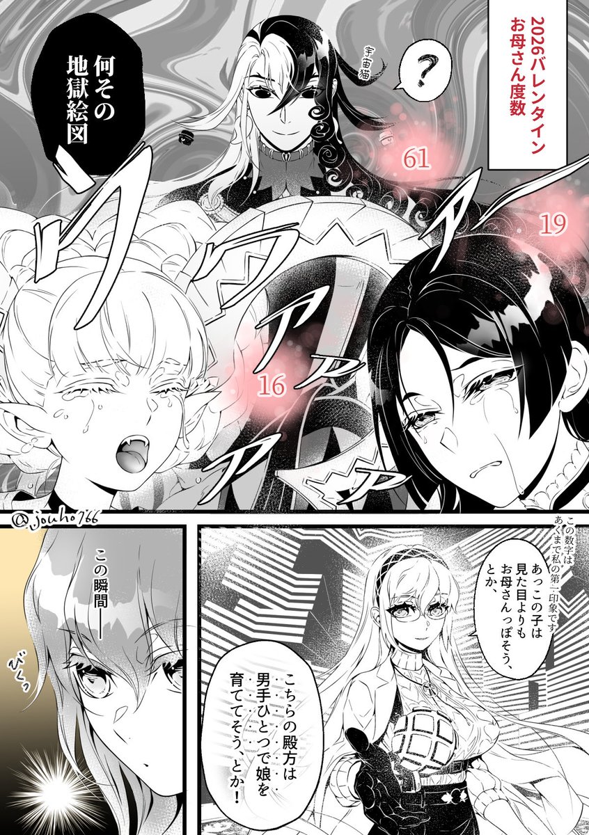 今更すぎるけど、
バレンタイン漫画を喰らえ〜
(リンぐだ♀)

1/2↓