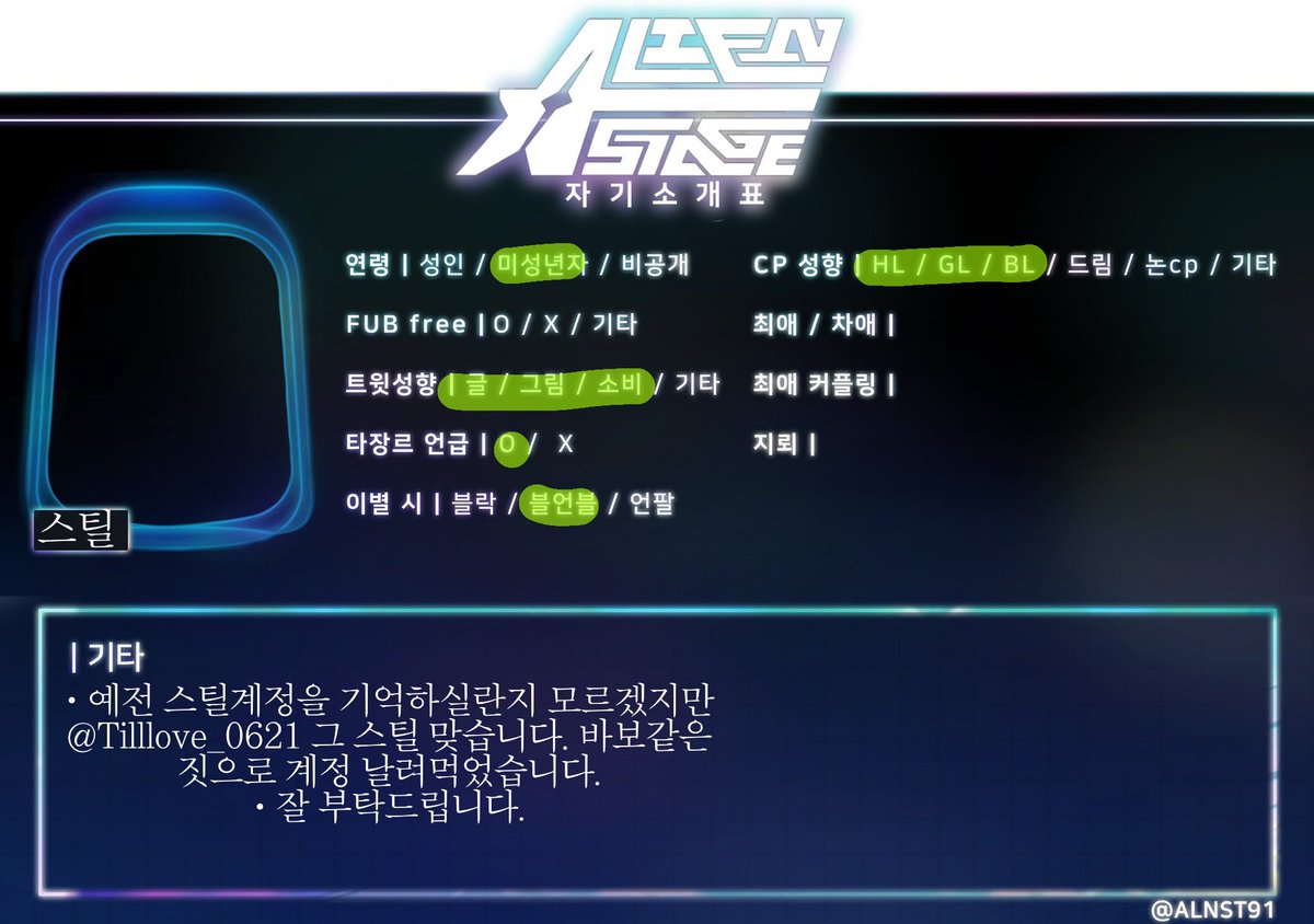 ㅌㅊㅅ / 스틸 tweet media