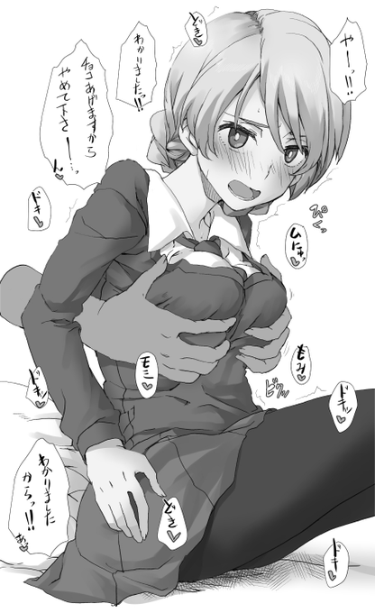 ダージリン様のおっぱいやわらかいなりぃ・・♡ 