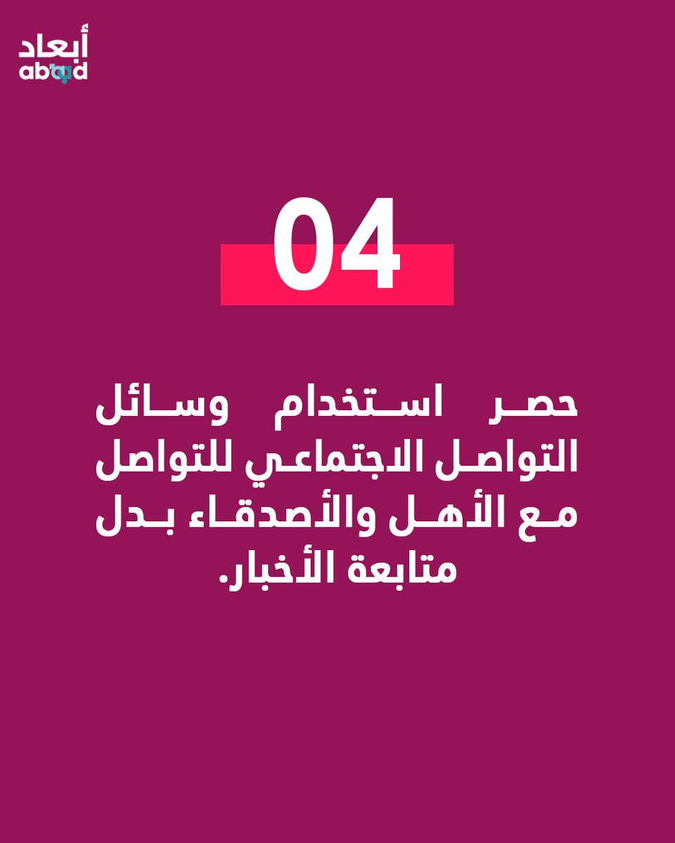 ABAAD MENA tweet media
