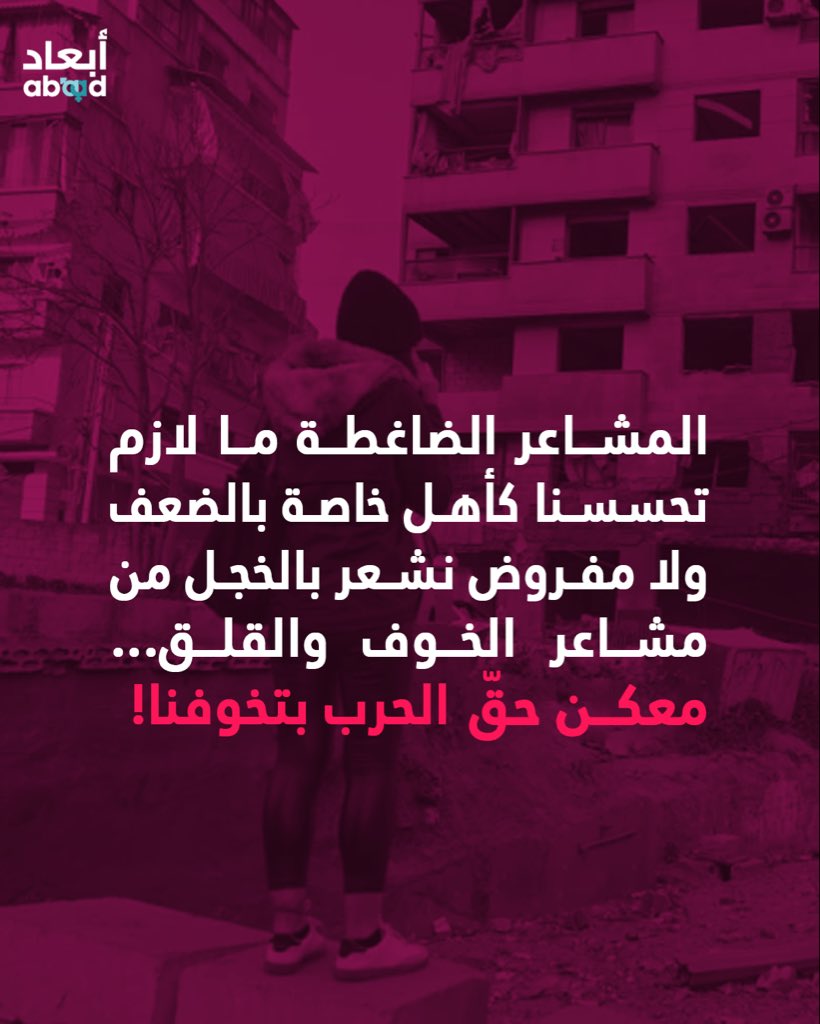ABAAD MENA tweet media