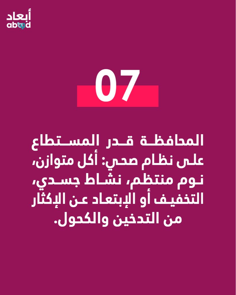ABAAD MENA tweet media