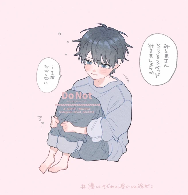 頑張らなくていいのに頑張るぷちみとま

#優しくイジめて溶かして混ぜて 