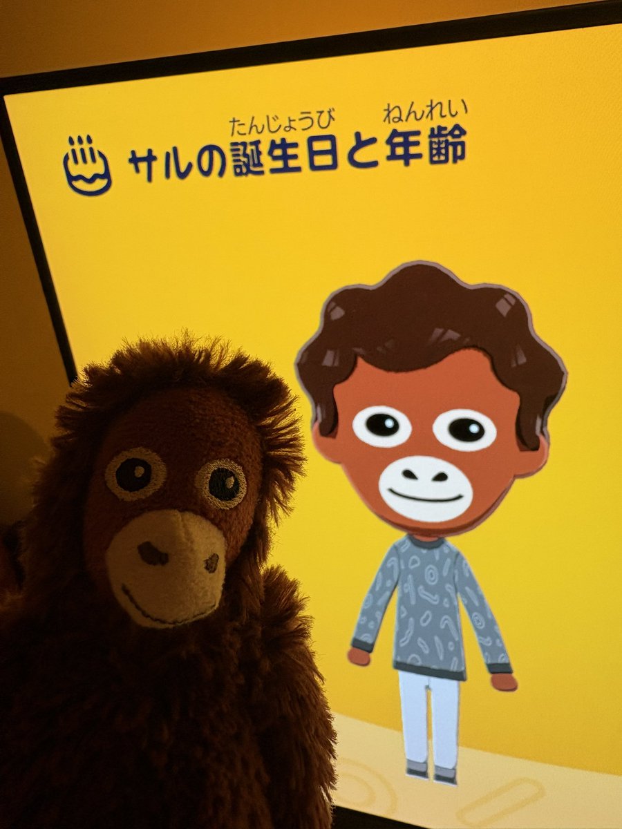 かれさこさんのSwitchでサル🦧