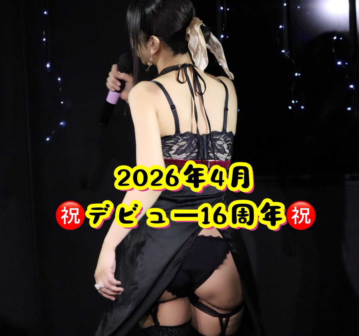 iori_ryouko's tweet photo. 🟡拡散希望🟡
２０２６年４月㊗️１６周年❤️感謝を込めて ｜ IORI❤️SALON
https://t.co/ll5mCsEP5q

㊗️デビュー１６周年㊗️
#ブログ更新 
#伊織涼子 
#新たなスタート https://t.co/dseMVVXwka