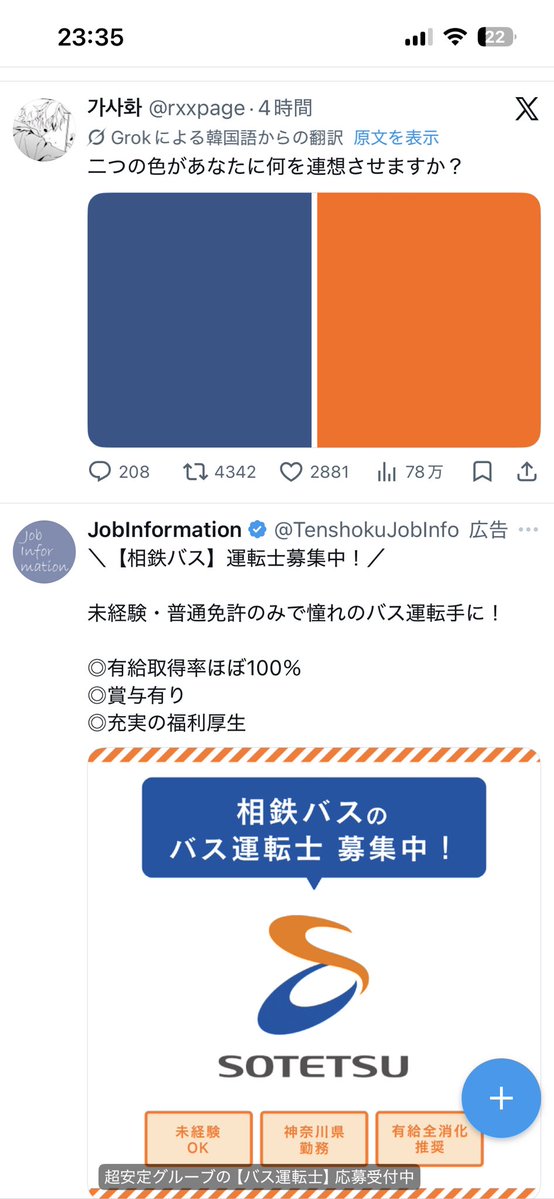 らせつ　(オタクと燕の二刀流) tweet media